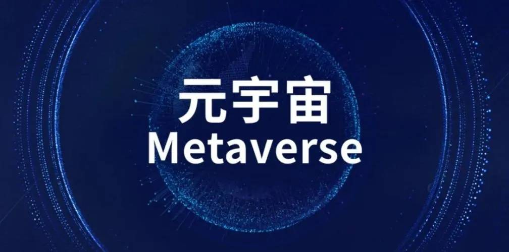 原创元宇宙的未来在于科技的进步，而不是对“元宇宙”概念的炒作(原元宇宙的未来在于科技的进步，而不是元宇宙概念的炒作
)