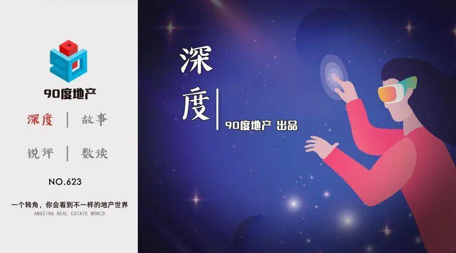 元宇宙里的“房炒不住”(元宇宙里的“房炒不住”)