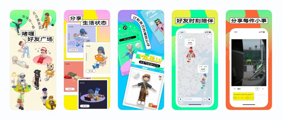 登上AppStore第一，啫喱APP为何能掀起社交新风潮(密友形象社交APP啫喱爆火出圈,成为年轻人的新宠儿)